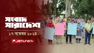 সারাদিনের সব খবর একসাথে  Sob Khobor  1230 PM  17 November 2024  Jamuna TV [upl. by Anits]