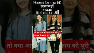 ias officer Srishti Jain Deshmukh Divya Tanwar upsc toppermotivation shorts viral video [upl. by Ecertak]