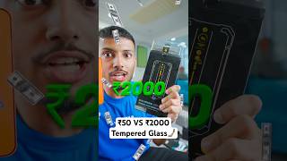 ₹50 VS ₹2000 Tempered Glass📱 [upl. by Asehr181]