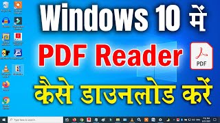 How To Download PDF Reader on Windows 10  Laptop me PDF Download amp Install kaise kare [upl. by Jc]