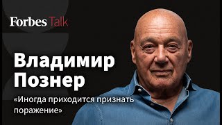 «Я мечтаю чтобы это произошло но не думаю что это произойдет» Познер о ТВ пропаганде и страхах [upl. by Odlopoel]