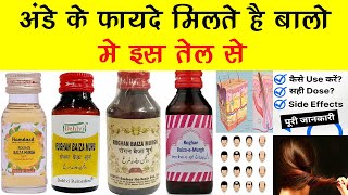 Roghan Baiza Murgh Egg Oil  अंडे का तेल बालो के लिए Unani Oil [upl. by Armalda134]