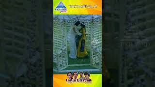 Pudhiya Pathai Movie Songs  Pachaippulla Video Song  Parthiban  Seetha  Chandrabose  YTShorts [upl. by Ylim]