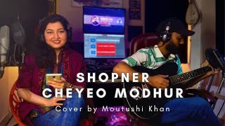 স্বপ্নে তার সাথে হয় দেখা Shopne tar shathe hoy dekha Cover Song  Habib  Moutushi [upl. by Wrand564]