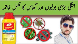 Glyphosate Herbicide  Best Broadleaf Weeds Killer UrduHindi [upl. by Narba]