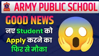 AWES CSB EXAM DATE POSTPONED 2023  ARMY SCHOOL NEW EXAM DATE  APS ADMIT CARD 2023 [upl. by Orva]