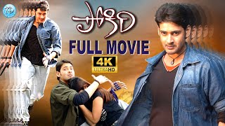 Pokiri Telugu Full Length Movie  4K Ultra HD  Mahesh Babu Ileana Brahmanandam  Puri Jagannadh [upl. by Anayi968]