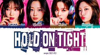 aespa 에스파  Hold On Tight 1 HOUR LOOP Lyrics  1시간 가사 [upl. by Efron]