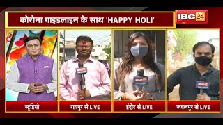 Corona Guideline के साथ Happy Holi  देखिए Raipur Indore और Jabalpur में कैसी मनाई जा रही है होली [upl. by Ijic120]