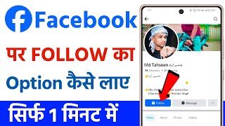 Facebook followers settings  How to add follow button on facebook  Follow button on kaise kare [upl. by Enilasor775]