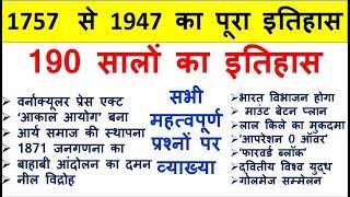 1857 to 1947 History Master Video For Prelims Exam in Hindi with PDF by Nitin Sir Study91 [upl. by Nevram441]