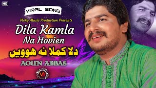 Dila Kamla Na Hovien  New Punjabi Song 2024  Aon Abbas  TikTok viral  Vicky Music Production [upl. by Merriman]