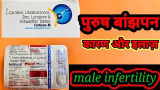 Fertisun M Tablet ke phayde Uses in Hindi [upl. by Mcleroy]