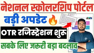 NSP Scholarship OTR Registration 2024  NSP Scholarship Portal OTR Kaise kare  NSP OTR Registration [upl. by Derfniw606]