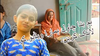 Hum Ban Hai Chavla Or Hum Like  Khan Family Vlogs  2024 [upl. by Greer]