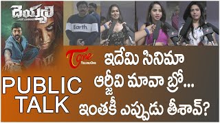 RGV Deyyam Public Talk  Rajasekhar Swathi Deekshith  RGV Deyyam Public Review  TeluguOne [upl. by Ellinet]