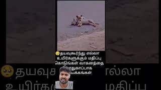 Yanna kodumayana valkkai kadaulea 😢 tamil tamilsong love trending viralvideo tamilshorts [upl. by Emoraj998]