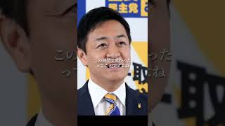 ザイム真理教と化した横田記者に正論パンチ【国民民主党代表 玉木雄一郎】榛葉賀津也幹事長103万の壁安倍晋三アベノミクス石破茂衆院選野田佳彦辻本清美 [upl. by Aicat882]