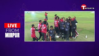 LIVE  Bangladesh Premier League 2024  FINAL  Prize Giving Ceremony  T Sports [upl. by Hteb704]