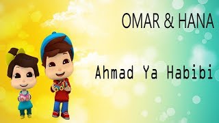 Ahmad Ya Habibi versi Omar Hana [upl. by Annai]