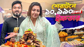 কেমন ছিল শেরাটনের ১০৯৯০ টাকার ইফতার বাফে 😱😱  MampA Vlog 105 [upl. by Naras]