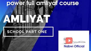 Amliyat ka tarika Part 1  Amliyat ka course  amliyat school [upl. by Anderer]