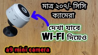 a9 ip camera । a9 wifi mini 1080p full hd night vision wireless ip camera with 365cam app setup । [upl. by Nylorak]