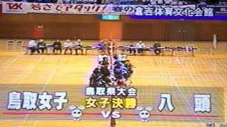 第34回春高バレー鳥取県大会決勝「鳥取女子×鳥取八頭」 [upl. by Amorete851]