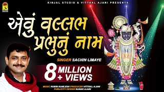 Avu Shree Vallabh Prabhu Nu Naam  Gujarati Shreenathji Bhajan by Sachin Limaye [upl. by Ramburt]