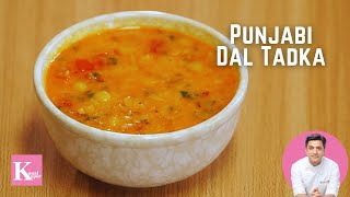 Punjabi Dal Tadka Dal  Fry Dhaba Style  पंजाबी दाल तड़का दाल फ़्राई ढाबा वाली  Kunal Kapur Recipe [upl. by Atirak15]