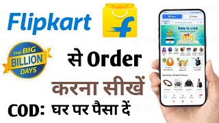 Flipkart Se Order Kaise Kare  How To Order Flipkart  Flipkart Online Shopping [upl. by Anital]