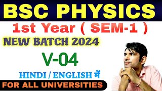 bsc 1st year physics  physics bsc 1st year  physics bsc 1st semester  scalar dot product [upl. by Gaspar]