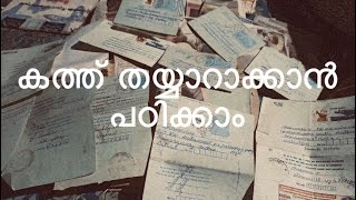 ചോദ്യപേപ്പറിൽ സ്ഥിരം കാണുന്ന കത്ത് തയ്യാറാക്കാൻ പഠിക്കാം Letter writing in malayalam [upl. by Adraynek490]