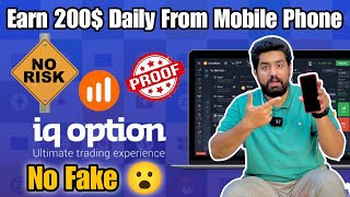 IQ Option Trading App  IQ Option Trading App Se Paise Kaise Kamaye  How to use IQ Option [upl. by Esyahc547]