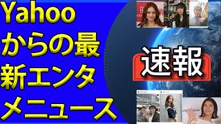 Yahooからの最新 エンタメニュース  聞くだけでOK  谷まりあ「新作勉強動画」公開？受験生期待大 [upl. by Nahtanoy]