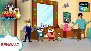 খান্নার ঋণ  Full Episode in Bengali  Videos For Kids [upl. by Reid667]