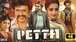 Petta  Movie Review  Spoiler Talk [upl. by Mattheus]