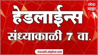 ABP Majha Marathi News Headlines 7PM TOP Headlines 7 PM 03 March 2023 [upl. by Keane]