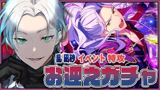 【🔴あんスタ参加型】完凸めざしてeden特攻スカウトガチャ引く【初見・初心者さん歓迎】shorts あんスタ vtuber [upl. by Rambow]