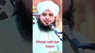 nabi ishaqe par bayan  ajmal Raza qadri [upl. by Buckler103]