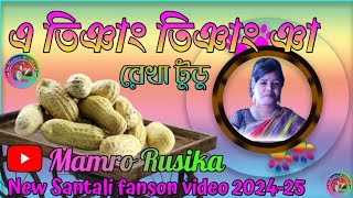 New Santali Program 2024 Tela Gadi Badam Vajha Rekha TuduSagen Sakam Orchestra [upl. by Mcferren733]