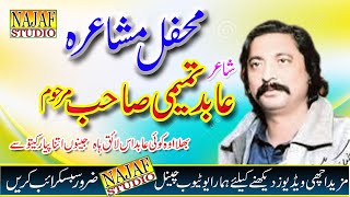 ABID TAMIMI SAAB MARHOOM FULL MUSHAIRA [upl. by Merna]