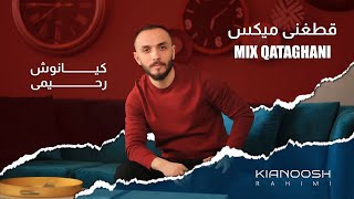 Kianoosh RahimiBest Qataghani Mix 4K  کیانوش رحیمی  بهترین مکس قطغنی 2024 [upl. by Tori]