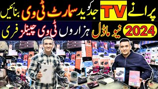 Android TV Box Price In Pakistan 2024  Latest Smart Android TV Box Wholesale Rates  8k Android Box [upl. by Anon]