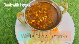 Chawli ki sabzi sukhi chawli Gravy lobia masala viral video food  cook with Heena perfect 😋😋😋 [upl. by Clorinde]