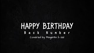 【MV】Back Number HAPPY BIRTHDAY Covered by Magenta amp Uul [upl. by Sonstrom873]