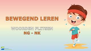 Bewegend leren  Woorden flitsen  ng  nk [upl. by Calmas]