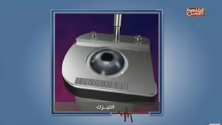 شاهد خطوات عملية الليزك لتصحيح النظر  دكتور أشرف سليمان [upl. by Matelda]