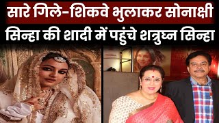 Sonakshi Sinha Wedding Live Shatrughan Sinha Arrives At Daughter Sonakshi Sinhas Wedding [upl. by Eitsyrhc295]