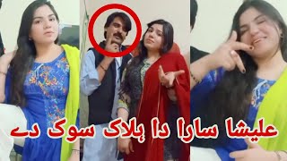 Alisha 007 Sara Da Alak Sok De Aw Alisha 007 Mor Sonia Shah Sa Ov Video Ke [upl. by Roxane]